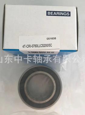 4T-CGPNI-0760LLCS200/5C高精密优质汽车轴承4R0T-CRI-076LLCS200