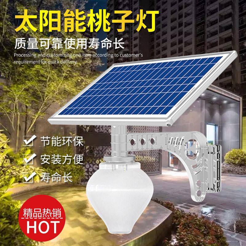 太阳能桃子灯庭院灯路景灯观灯壁GSP灯LE高瓦亮户外防水相当100灯