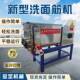 双螺旋小型洗面筋机商用凉皮GIA洗机低全面不锈钢不面漏水噪音洗