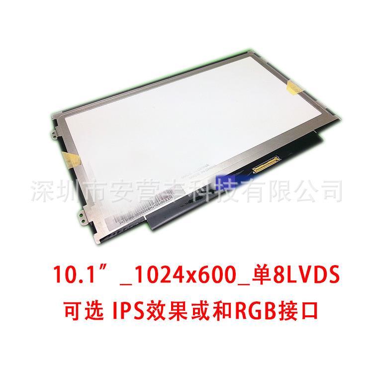 2UOA10.1晶寸M101NWTB101AW0265806B101AW06V0原装液屏