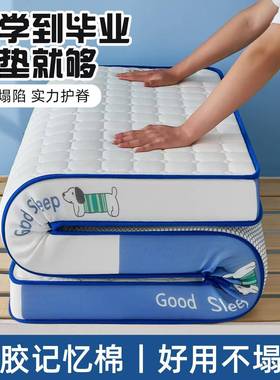 加厚学生8舍记忆房海绵床垫乳胶软垫单人1.m榻76229宿榻米出租家