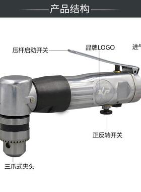 3/8寸头钻气90度气动孔机10m钻mAOC风钻正反转直角风动弯钻便携