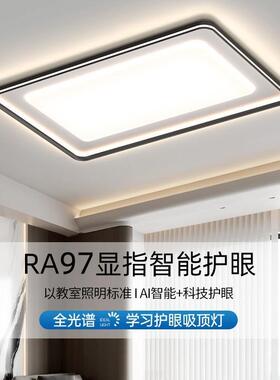 厅客吸顶灯气现代简厅TDC约大2025新款极简风三室两灯具全屋套餐