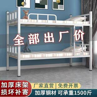 上下铺铁床低铁架员工宿床舍架子地床二层铁艺床高84683学生工特
