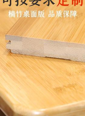 桌面板烤火子楠竹IIP木置板可定一字板桌板防竹桌子实木板可定物