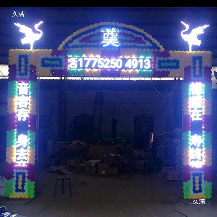 丧事thj#lolz电花圈彩屏子拱门白事LED显示屏门殡电葬灵堂孝进门,节庆用品/礼品,陪嫁用品套装,淘宝优惠券,粉丝福利购,淘宝优惠卷