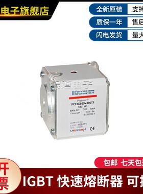 PC7GB69V35TF-B3017015PC73GB69V3400TF-X0134HGK3快3速熔断器