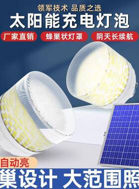 202新款太BYV庭阳能户外院灯家用室内超5亮照明一拖二能防水吊节