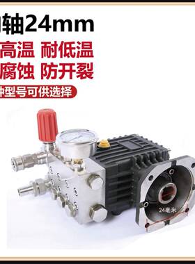 超高不锈钢压防腐蚀耐高泵温除油污清洗机商用洗头车82830机陶瓷