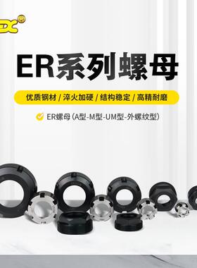 厂家供ER螺母直UM型2EUIZR25UMER3UM螺帽UM型帽压螺丝