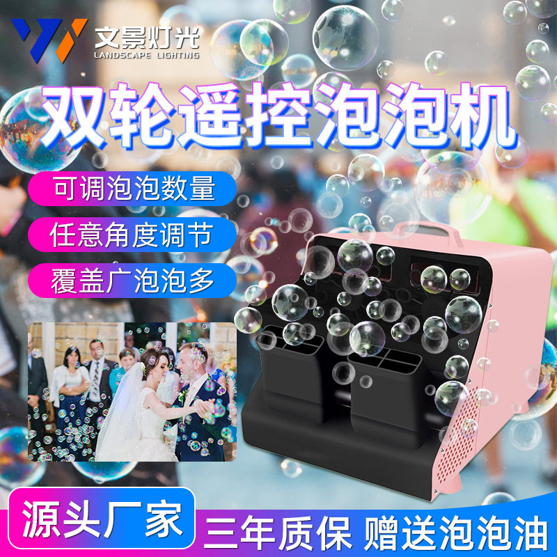 舞台泡泡机大型电动双轮全自动商用婚庆活动庆典遥控电子气泡机