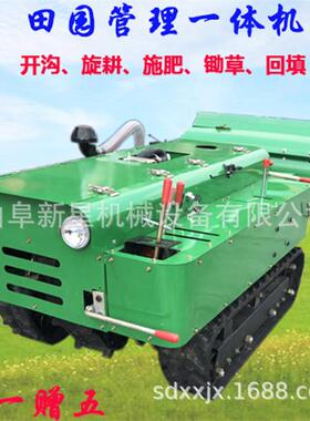 农柴油肥开沟机自走式果园大棚用微63446耕机履带式田园施管理机