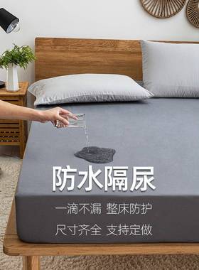 防水罩床笠单件尿透气床罩防滑床单席梦思床垫防TM204242尘保薄护