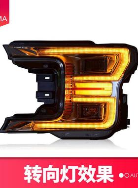 专用于18-1927241款福特猛禽F1大转50灯总成改LED日行装灯流水向