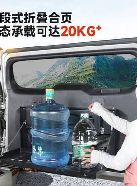 克400hi4坦t门置物箱架折叠式改装后备66750双层储物架桌板尾无损