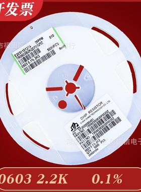 3248片电贴阻06032.2K0.1一%高精度盘000PC5S