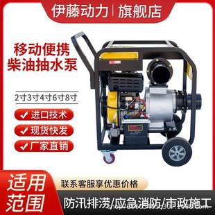 23寸4寸便携排涝水泵泵防汛应急寸排污STD泵柴油机抽水自式 吸污水