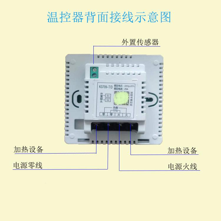 智能电采暖温控器时段暖智能57980控温编可程地温控开分关