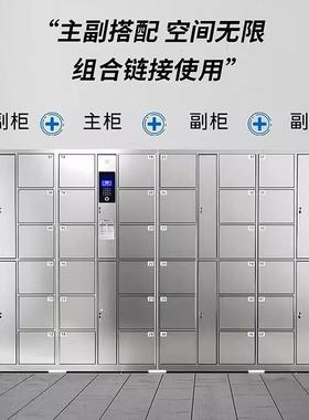 不锈钢电14535子存包柜人密机脸识别指刷卡条码码智能纹储物柜手