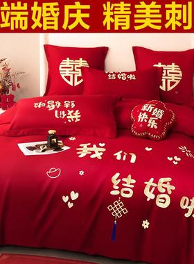 LCG高新档龙凤刺绣结婚四件套婚床婚婚大庆红色床单床笠庆被喜套