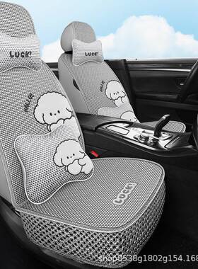夏季款新垫透气车冰丝凉感四季通用机编全垫包围96000卡通汽车坐