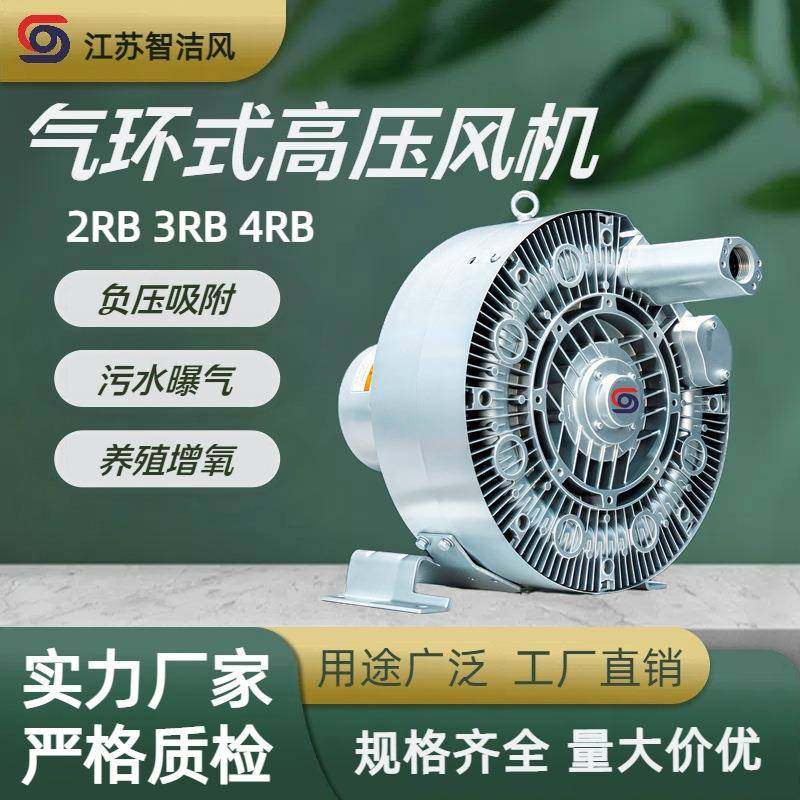 3RB4RB气环式空泵RB-35DH4-2旋高压涡真风机KW污187水曝气漩涡气