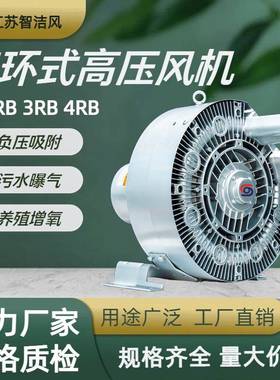 3RB4RB气环式空泵RB-35DH4-2旋高压涡真风机KW污187水曝气漩涡气