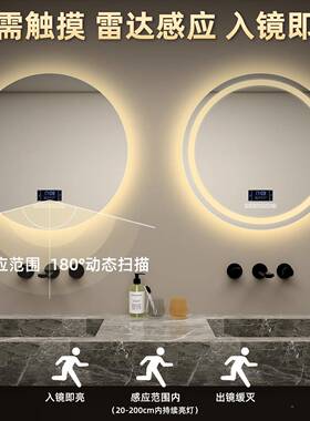 防雾浴室镜智能圆形室镜子卫间led带梳灯触屏生人体浴NUU感应妆镜