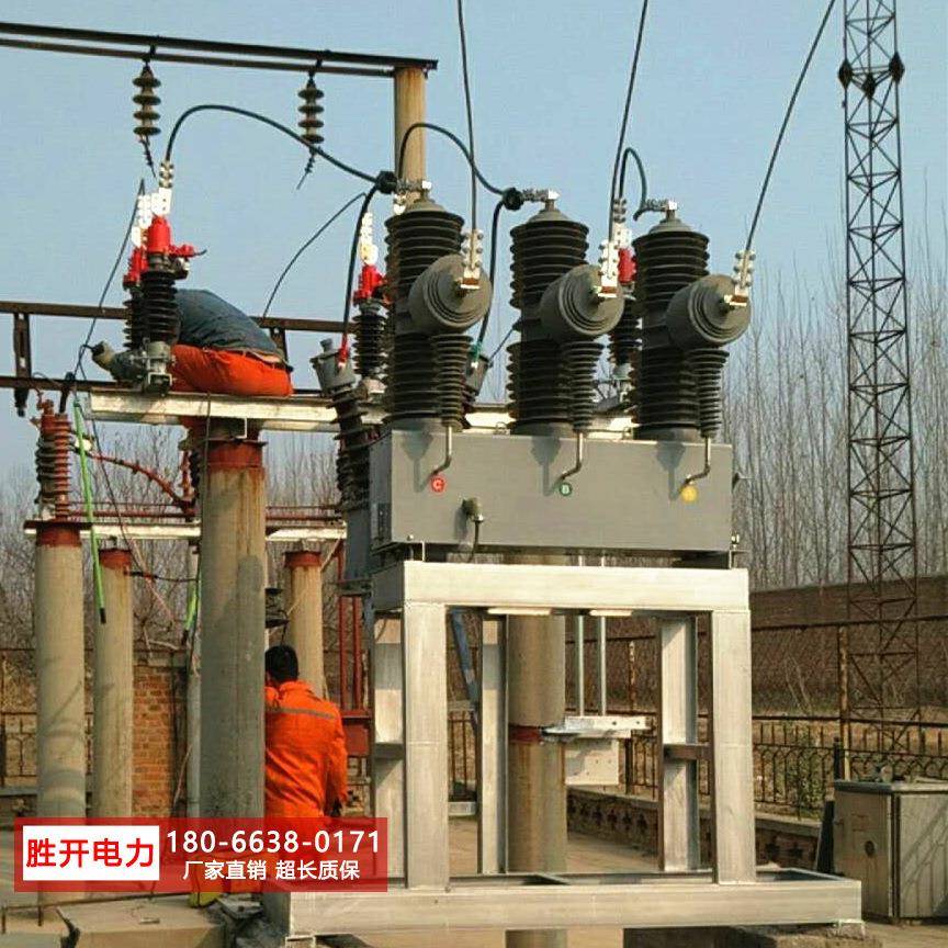 户ZW32-40./630-1路25LMP0A柱上智能开关35KV外高压真5空断器