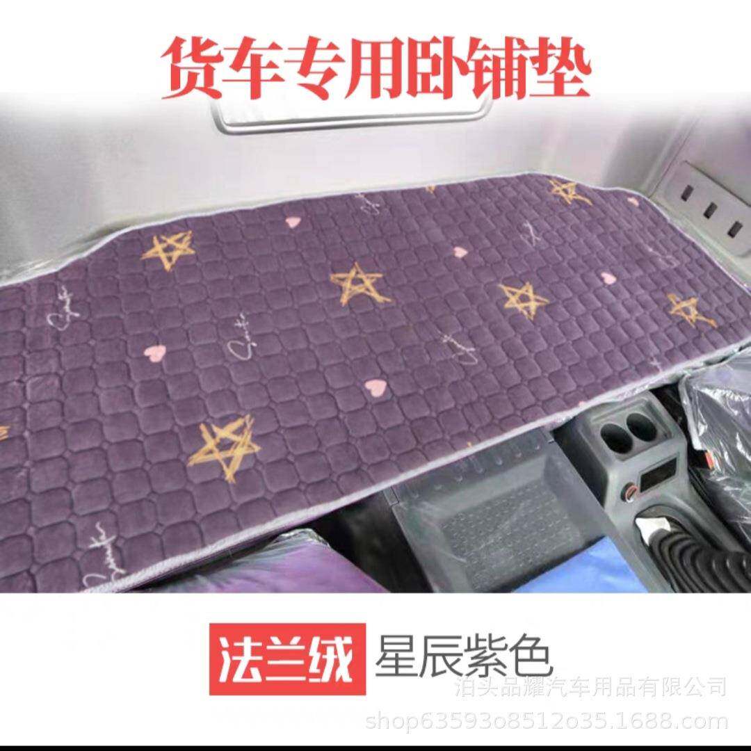 大货车卧铺棉垫冬床垫东风放解德龙重专用四季季FGH垫子汽褥子