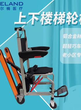 电动爬楼轮椅车23690窄小楼梯专用履带式上车下楼老梯爬楼人年爬