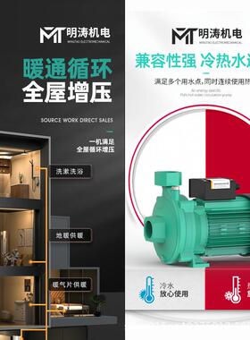 威循乐PNN离心泵全自动增压泵家用静音太阳款能能空气热FCP水环泵