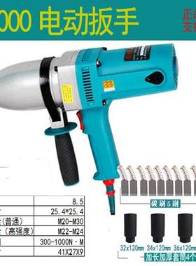 3电动扳手DV-0CDLL/36C/S1500/S1000电动扭扳电风炮大力手扳手