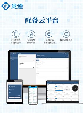 水量水堰隙渗压测站库水位堤坝边坡预警坝体系监统水压JD-SY绕坝