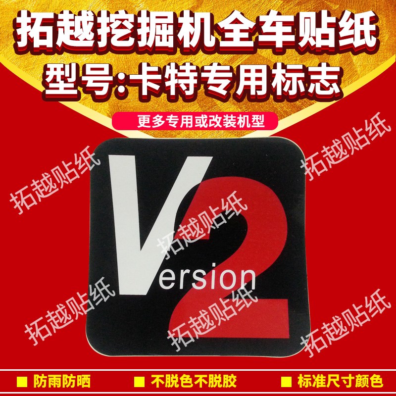 卡特挖掘机标志70/200/307/312/320/329/330/345V2个性贴纸 标志