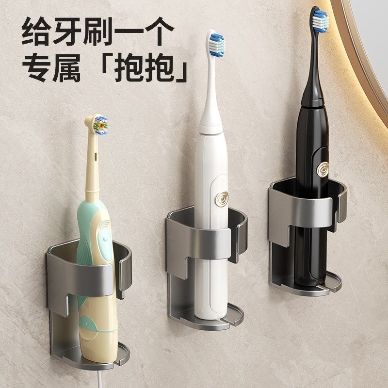 电动牙刷置物架收纳底座牙具免打孔壁挂式架子卫生间电动家庭套装,家庭/个人清洁工具,牙刷架/牙具座,淘宝优惠券,粉丝福利购,淘宝优惠卷