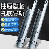阻尼抽屉轨道超短8寸托底隐藏底部滑轨整体橱柜三节缓冲导轨20厘