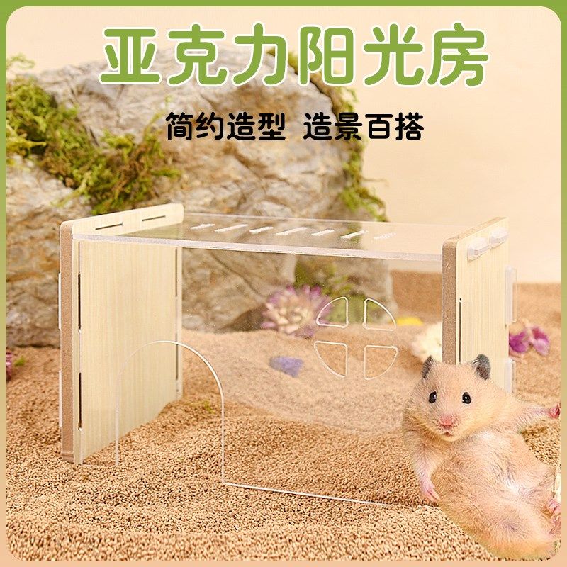 仓鼠亚克力木屋造景平台躲避屋透明小房子夏季金丝熊小宠用品窝,宠物/宠物食品及用品,窝,淘宝优惠券,粉丝福利购,淘宝优惠卷
