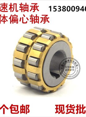 圆柱滚子整体偏心轴承300752305 350752305 400752305 70752307