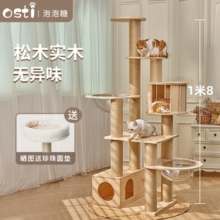 Osti大型实木猫爬架猫窝猫树猫抓柱一体缅因猫架太空舱豪华猫别墅