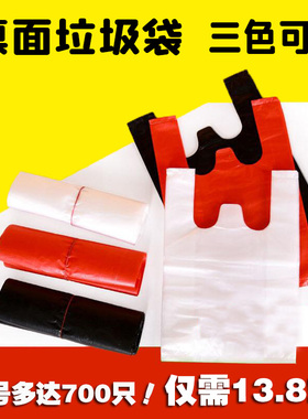 手提式黑色垃圾袋小号迷你桌面20cm白色食品袋红色塑料袋包邮