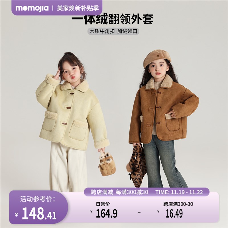 沫沫童装冬装女童加绒加厚上衣2026秋冬季新款儿童翻领麂皮绒外套