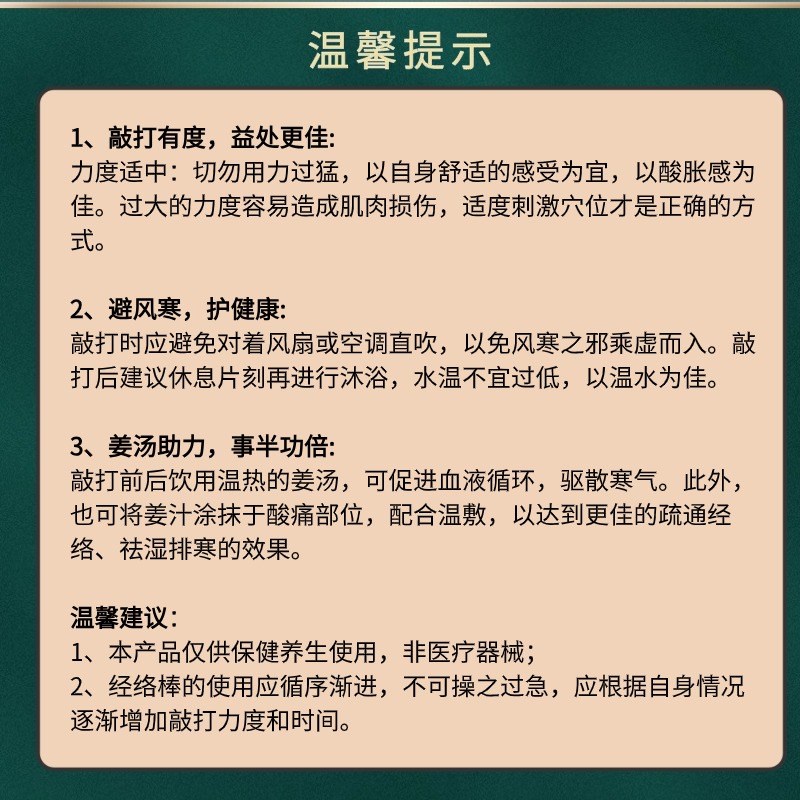 姜德堂手持式按摩锤子背敲打拍打棒经络棒手动按摩器捶肩敲背神器