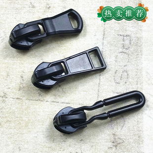 5号反装拉链头尼龙拉链7号反面拉头衣服拉锁头自锁加厚防水拉链头