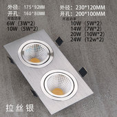 COB格栅灯6W客厅走廊双排射灯双头射灯LED嵌入式 两头筒灯黑色斗胆