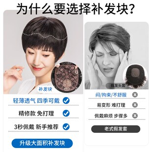假发片真发一片式大面积中老年妈妈遮白发蓬松增发短发头顶补发片