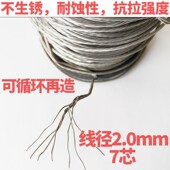 电子围栏合金线脉冲高压防盗电网配件镁铝多股合金线畜牧绝缘线