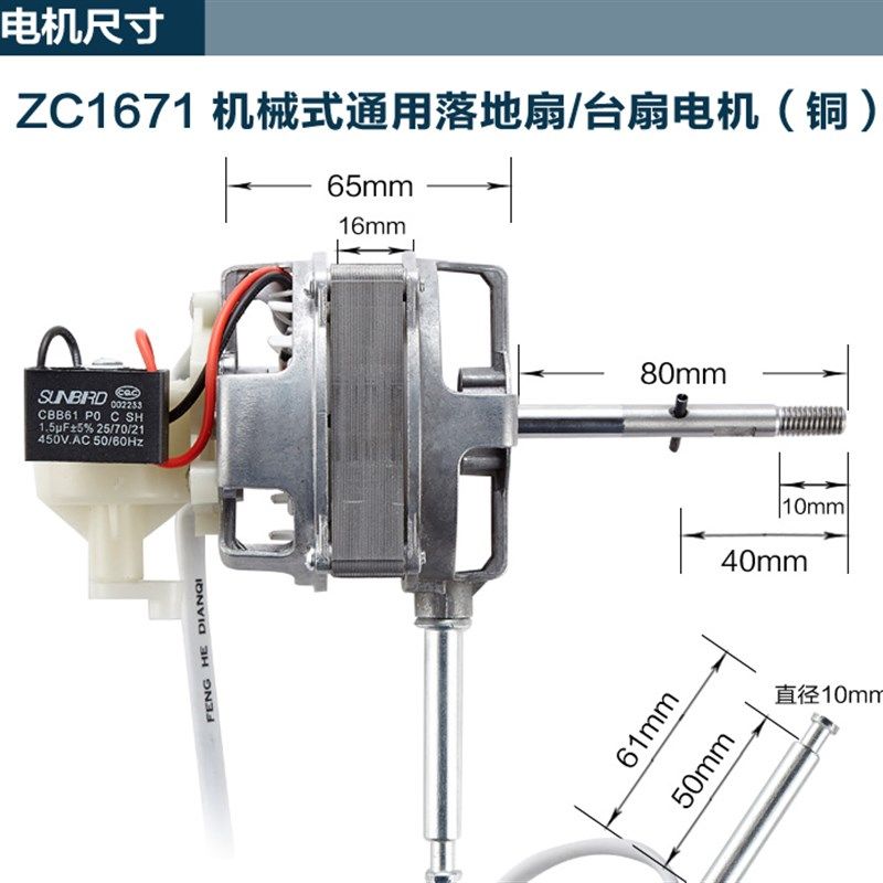 ZC1672FS-40电风扇电机纯铜线落地扇马达配件220V60W静音大功率