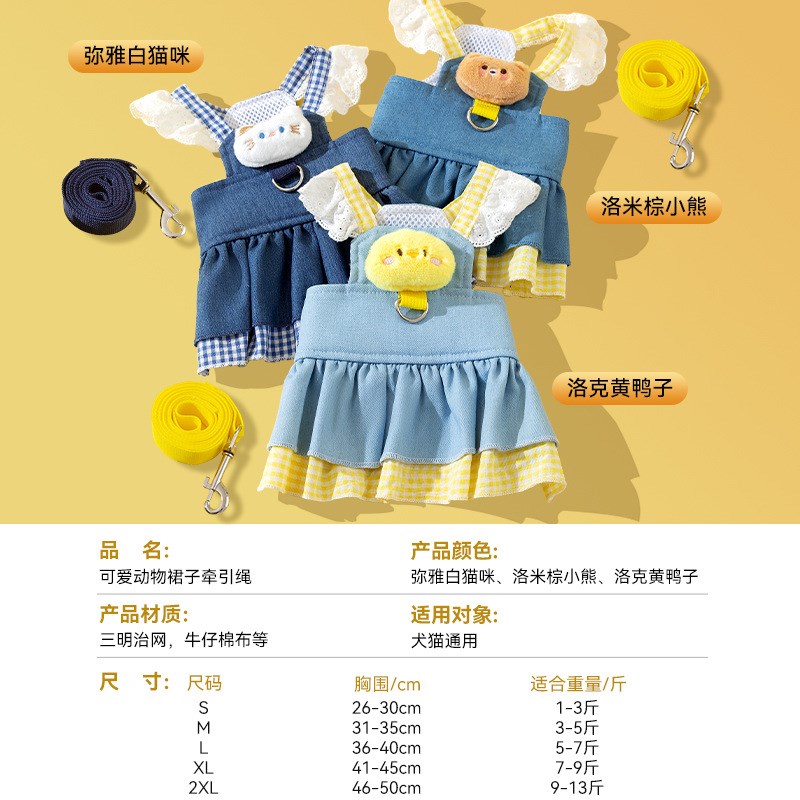 狗狗外出背心式可爱动物裙子牵引绳宠物胸背带猫咪防挣脱遛狗绳子