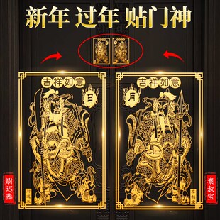 2025新款门神贴隐形金属贴入户对邻居大门秦叔宝尉迟恭对联贴画纸